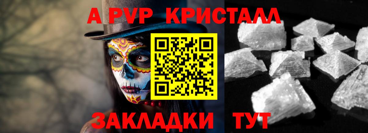 Alpha PVP крисы CK  Alfa_PVP  Магнитогорск  Alpha PVP СК  Альфа ПВП СК КРИС  Вход с VPN 
