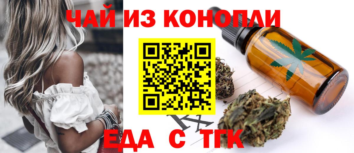 Магнитогорск  Печенье с ТГК марихуана  Вход с VPN 