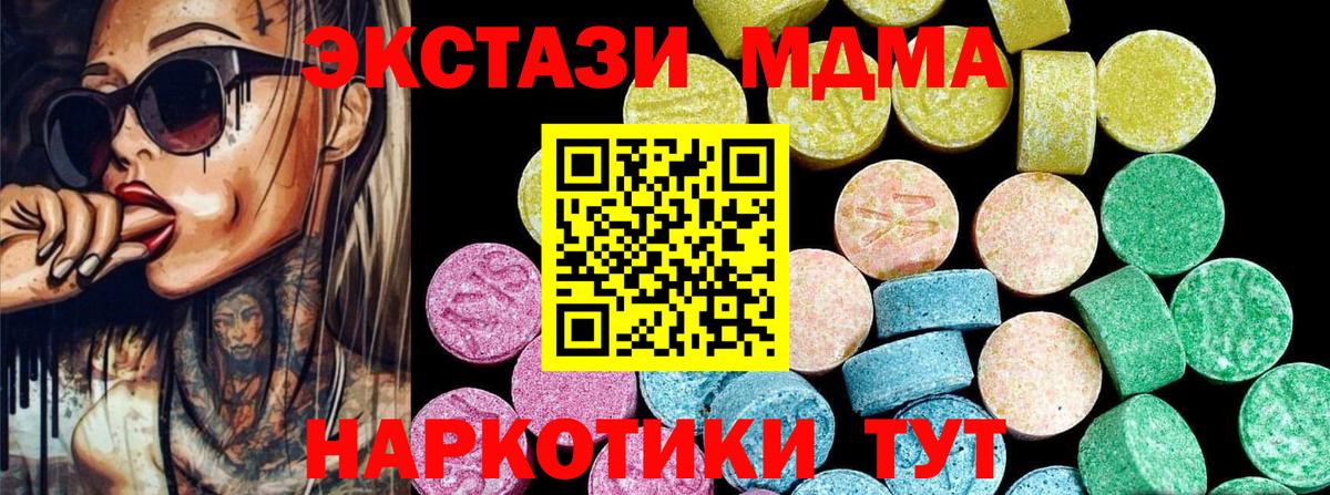 Экстази ешки  Вход с VPN  Магнитогорск 
