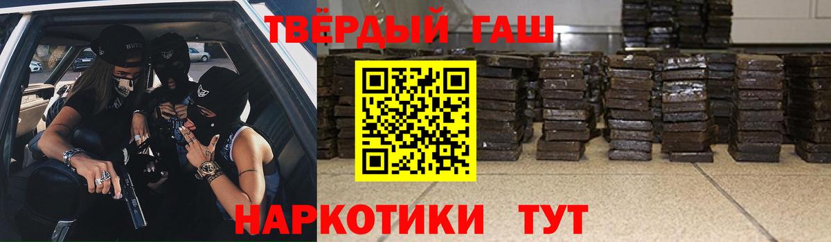 Магнитогорск  ГАШИШ гашик  Вход с VPN  где можно купить наркотик  Гашиш Изолятор 
