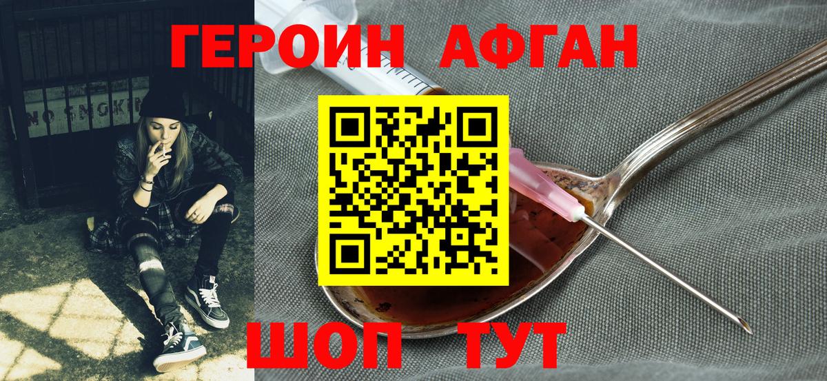 Магнитогорск  Героин хмурый  ГЕРОИН  Вход с VPN 