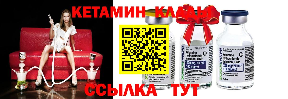 КЕТАМИН ketamine  КЕТАМИН ketamine  MEGA вход  Вход с VPN  Магнитогорск 