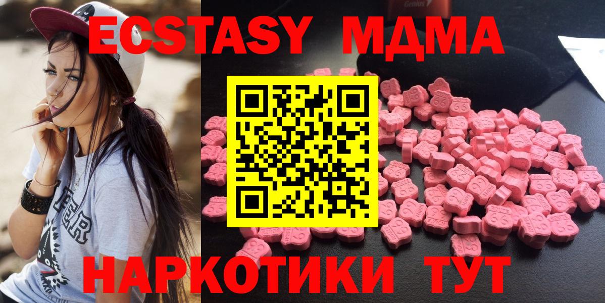 MDMA  МДМА crystal  MDMA Molly  Вход с VPN  Магнитогорск 