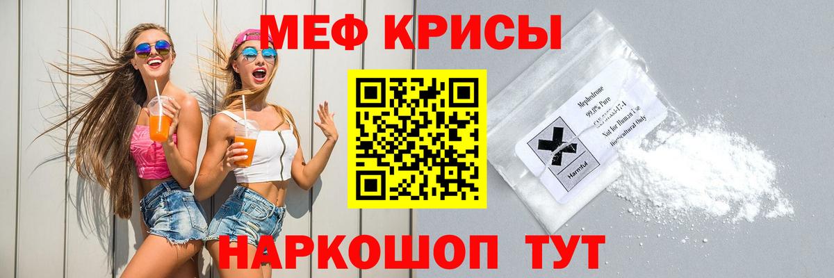 Мефедрон  Мефедрон mephedrone  Меф  Вход с VPN  Магнитогорск  Меф кристаллы 