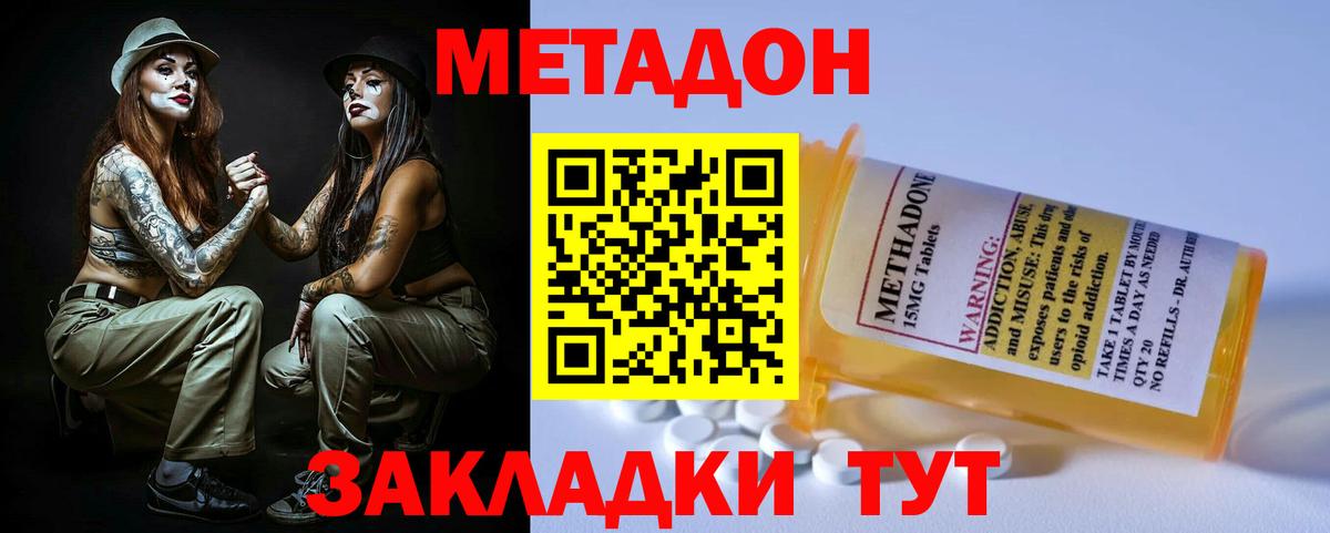 МЕТАДОН мёд Магнитогорск