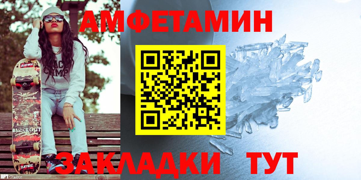 МЕТАМФЕТАМИН  Вход с VPN  Первитин витя  Магнитогорск  Первитин витя 