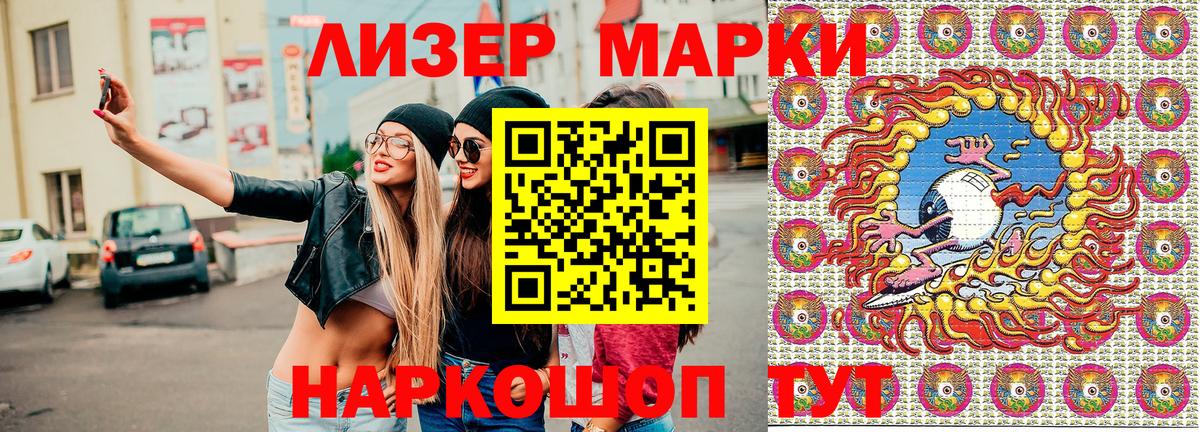 Наркотические марки  Марки N-bome 1500мкг  Вход с VPN  Магнитогорск 
