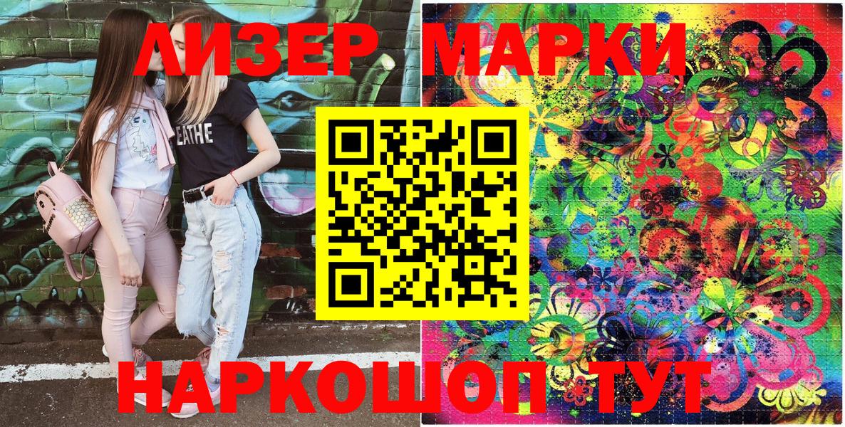 Марки N-bome 1,5мг Магнитогорск