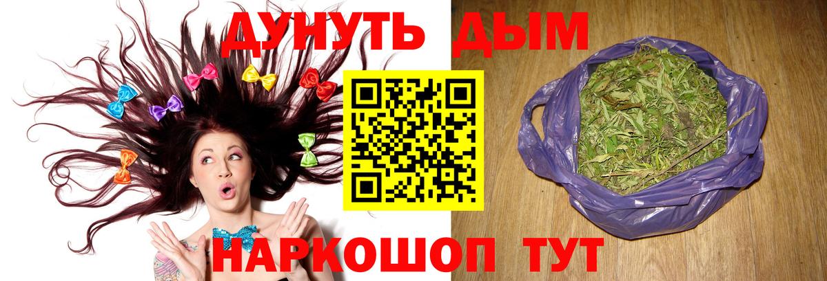 Магнитогорск  Бошки марихуана LSD WEED  Вход с VPN  Шишки марихуана марихуана  Бошки Шишки планчик  Каннабис OG Kush 